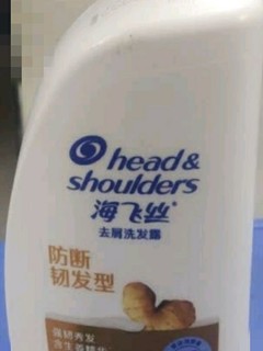 生姜洗发水