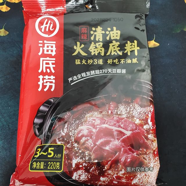 海底捞清油火锅底料麻辣味220g