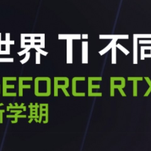 众聊：新学期新装备，帮你挑挑那些值得买的GeForce RTX 30 系列笔记本