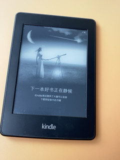 小体验一把kindle pw2电子书