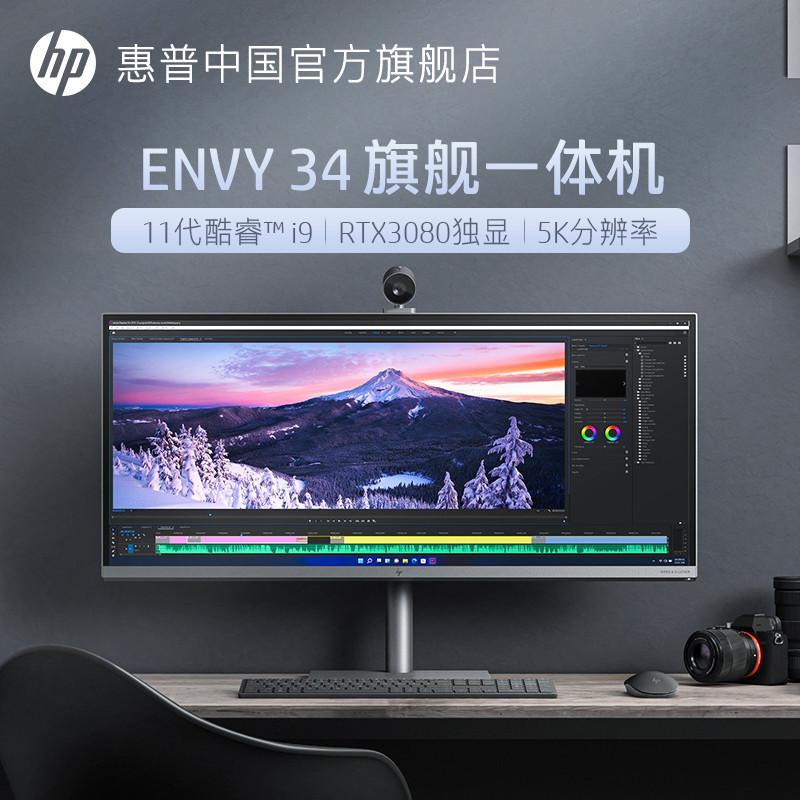 惠普推出 ENVY 34 带鱼屏一体机：搭载11代i9+RTX 3080、支持无线充