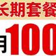 2022年，这3款超高性价比，手机卡套餐，最值得办理！