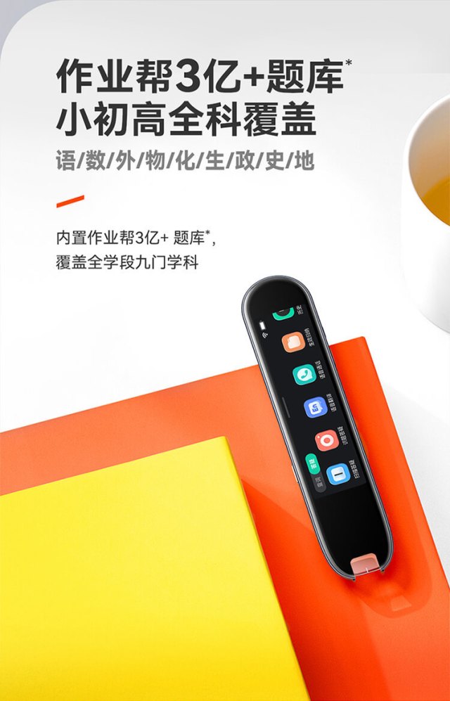 众测星球#不只能查词 还能扫题答疑:作业帮碳氧全