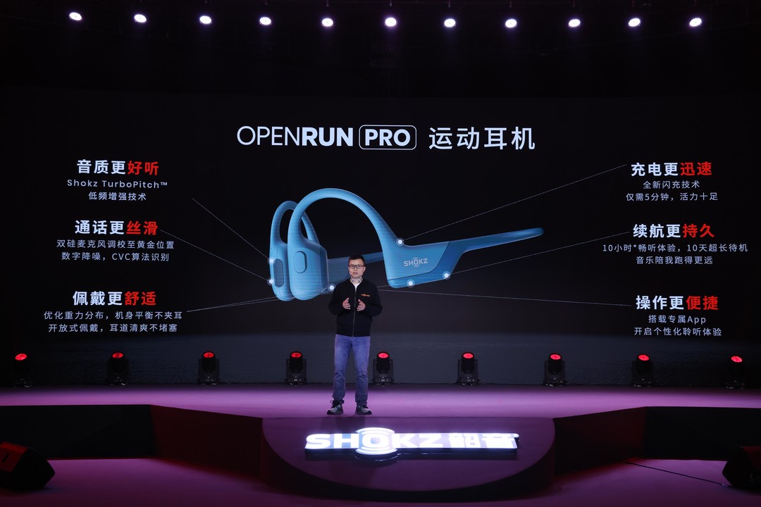 韶音发布 OpenRun Pro 骨传导蓝牙耳机：10小时续航、支持快充、通话降噪