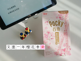 江南春天的樱花季 Pocky先知