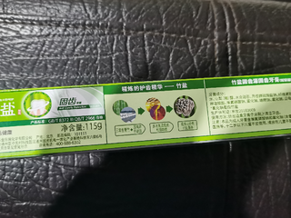 竹盐牙膏的鼻祖-LG出品