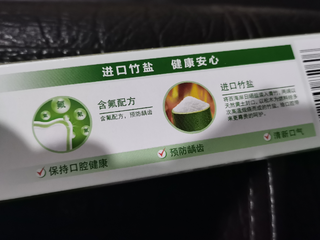 竹盐牙膏的鼻祖-LG出品