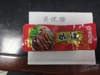 一吃就味道难忘的鸭舌