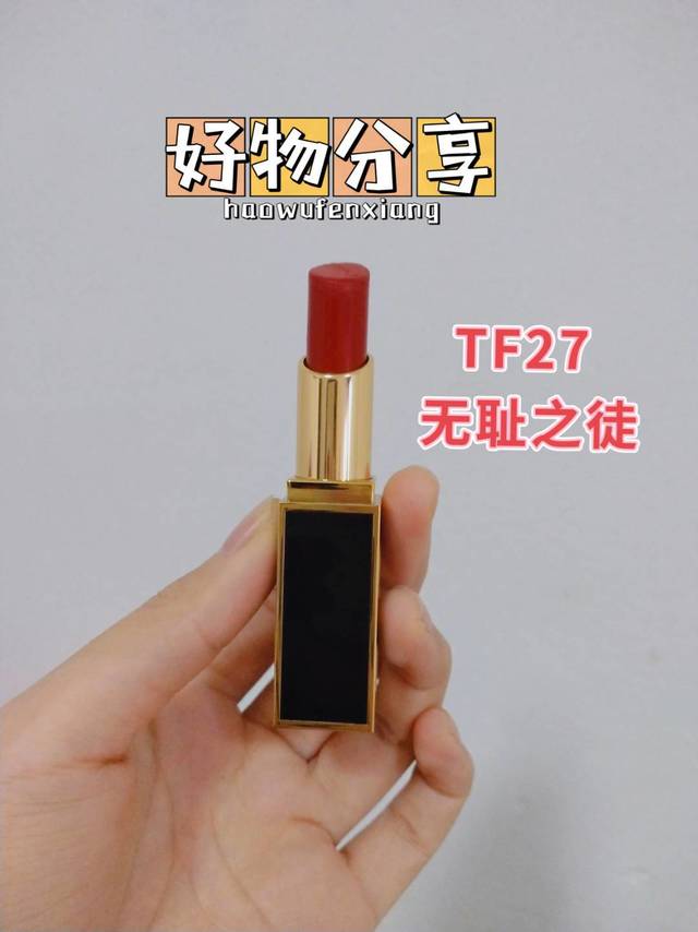 什么时候能把口红用完再买 😂