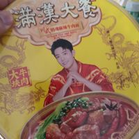 解馋过瘾的满汉大餐