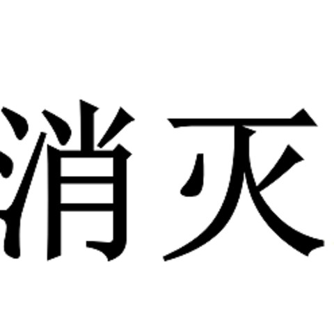 三月份运费券消灭指南-第一弹