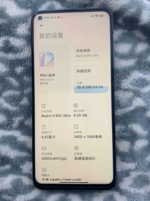 参数性价比爆棚的红米k30s