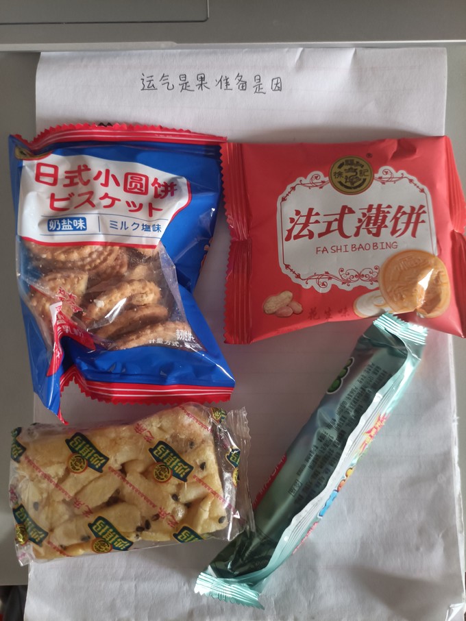 徐福记饼干糕点