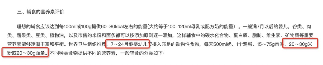 宝宝的第一口米粉选哪款？囤多少？如何冲泡？一篇捋清楚！