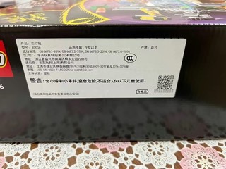 入手乐高悟空小侠80036兰灯城。