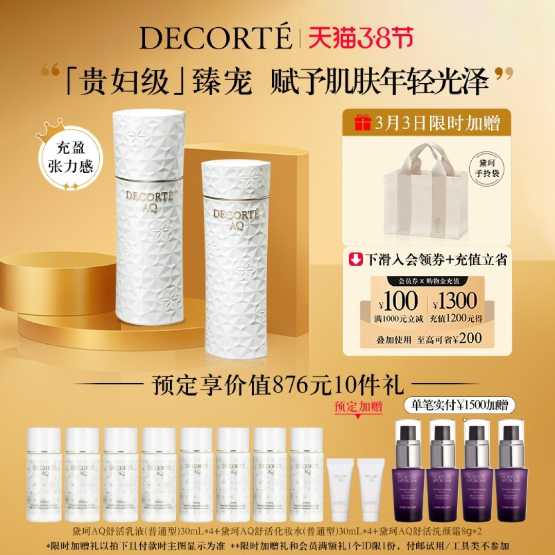 女士美白护肤品什么牌子好？推荐必入五款美白效果好的护肤品套装