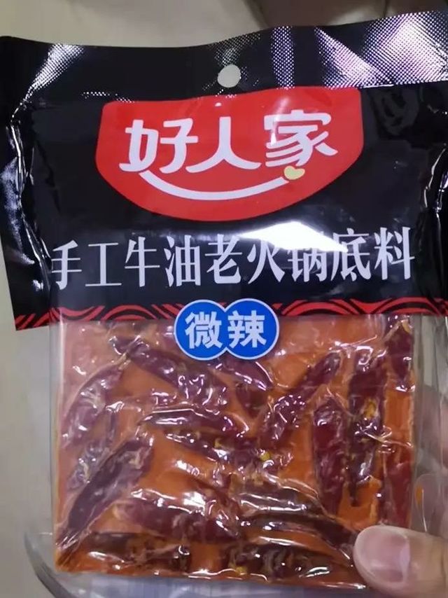 好人家 火锅底料