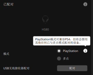 PC+PS5双平台杜比音效一步到位的耳机