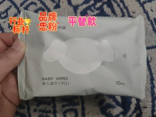 京东小狗造型的婴儿湿巾，不光好看还厚实