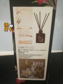 名创优品香薰  白玉莲花