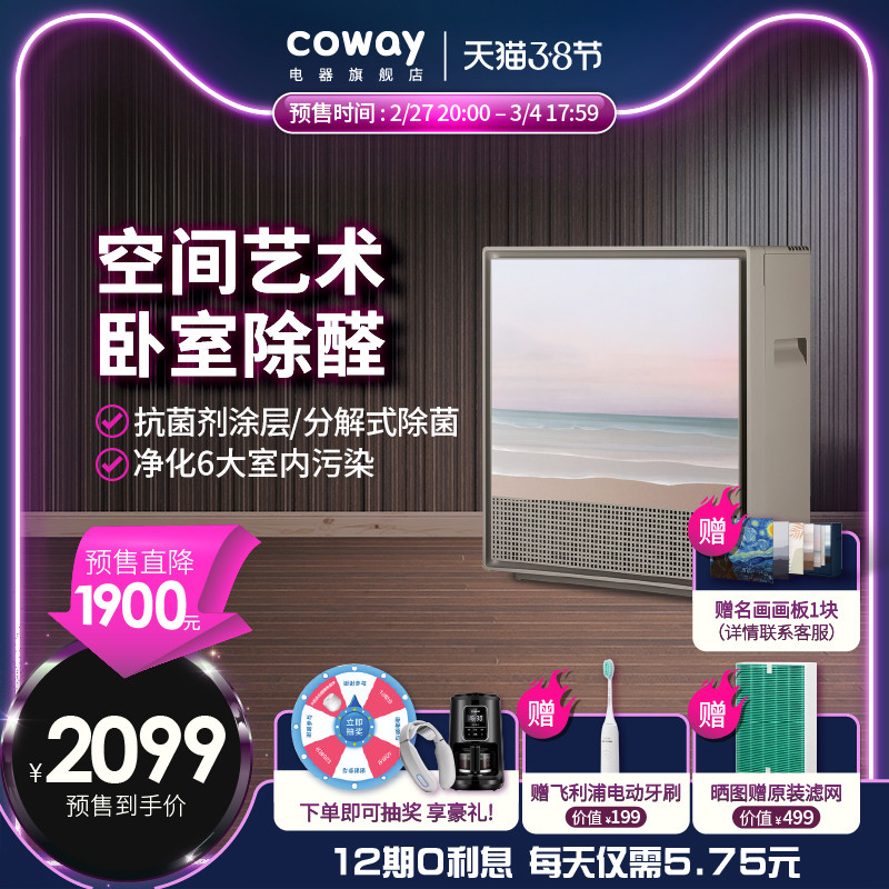 千元价位空气净化器哪个牌子好？附coway、米家、飞利浦、海尔、352简单评测｜看完不踩雷