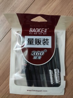 便宜好用的宝克中性笔