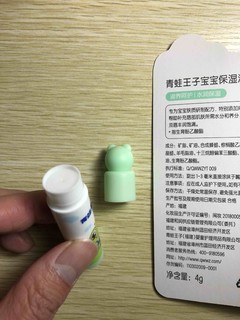 青蛙王子儿童润唇膏，国货绝对值