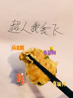 （第2弹）谁能拒绝？🤩青椒鸡蛋煎米饼