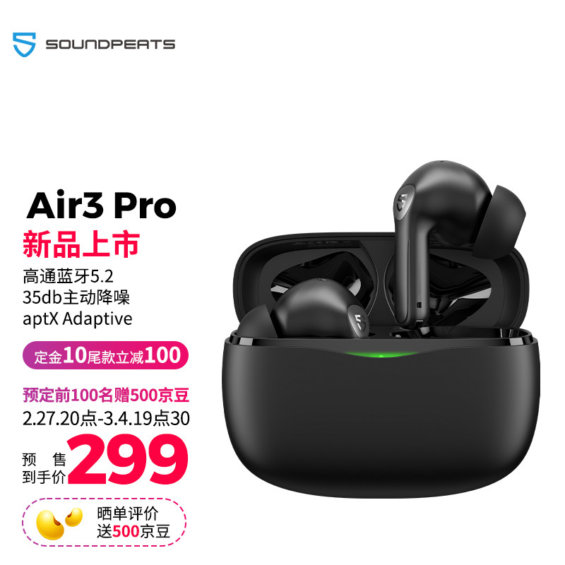 性价比真优势，能成为年轻人第一款降噪耳机：SOUNDPEATS Air3 Pro
