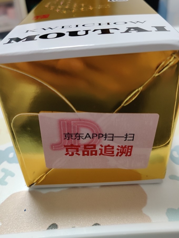 茅台白酒