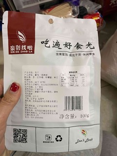 追剧小零食