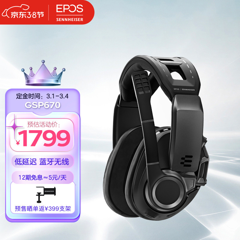 音珀EPOS GSP 670封闭式无线双模游戏耳机 体验分享