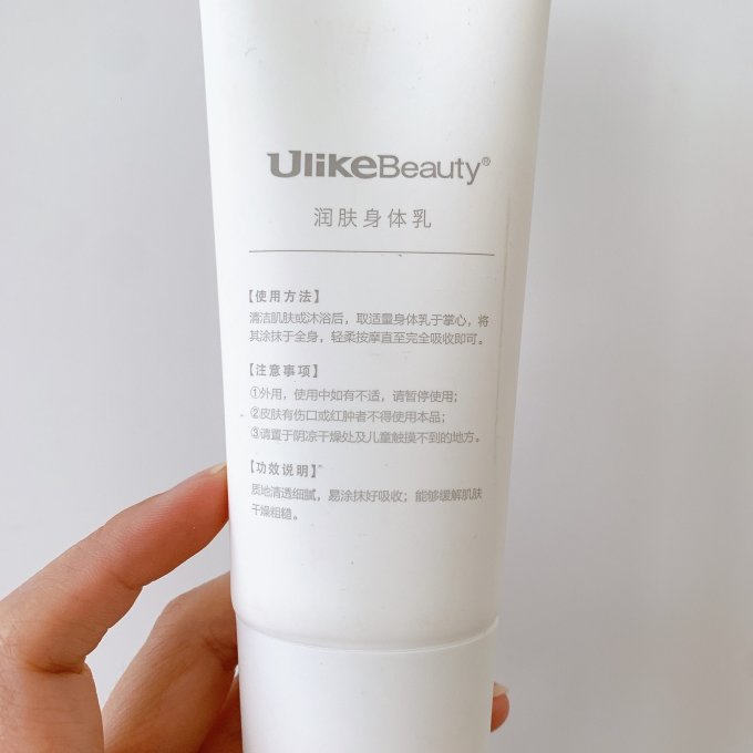 好物分享之ulike身体乳