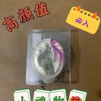 随身小礼物🎁