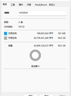海康威视USB3.0 64GB U盘
