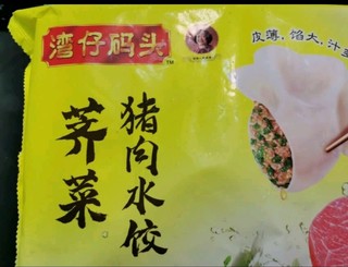 饺子皮薄馅大