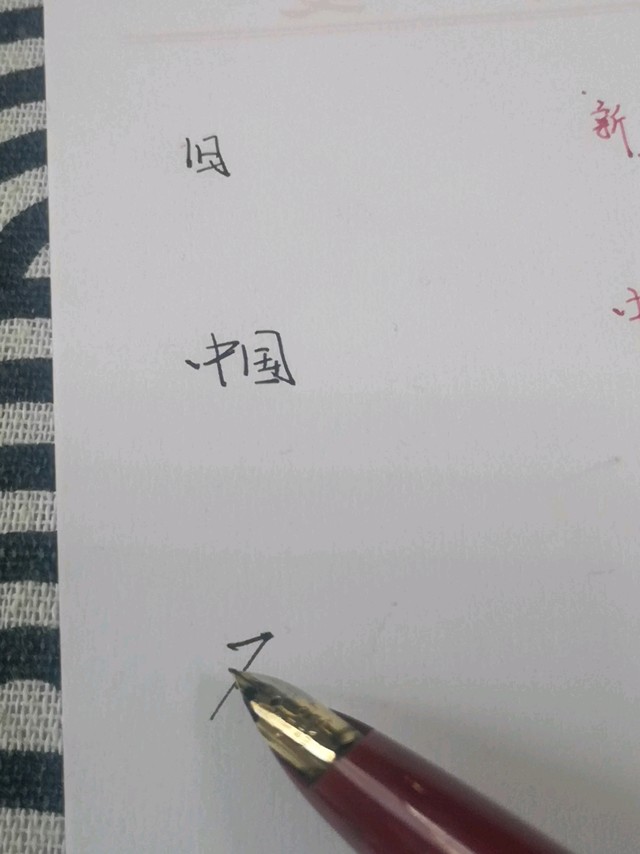 写字更重要是画画的好笔～百乐纤扬