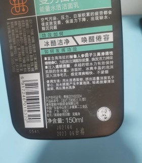 曼秀雷敦能量水活洁面乳