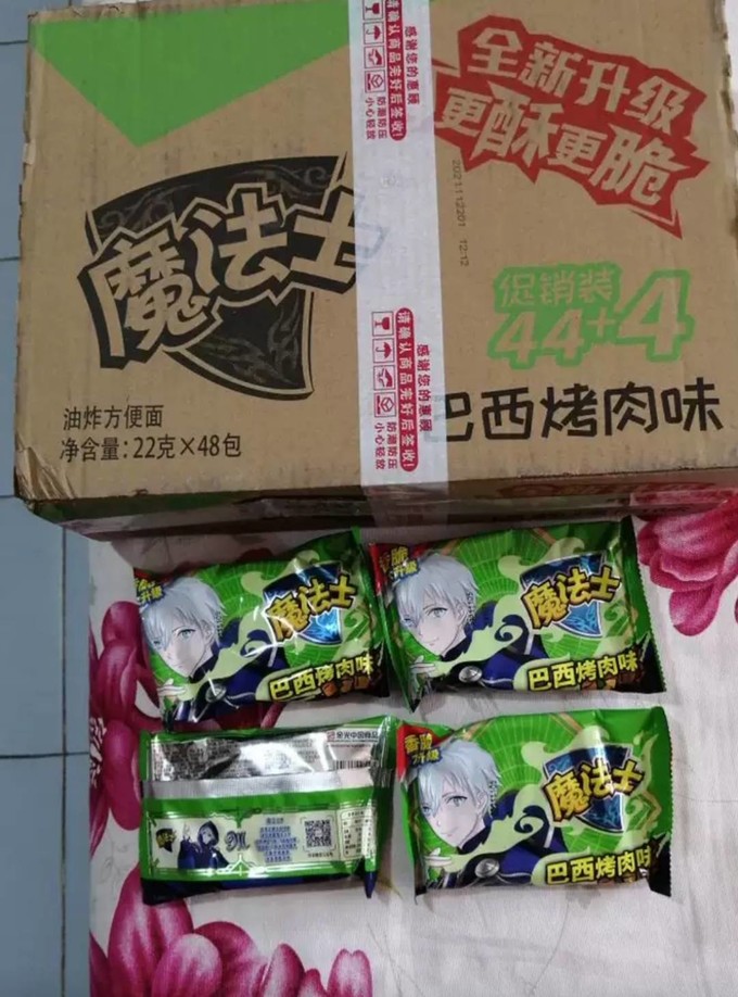 方便食品