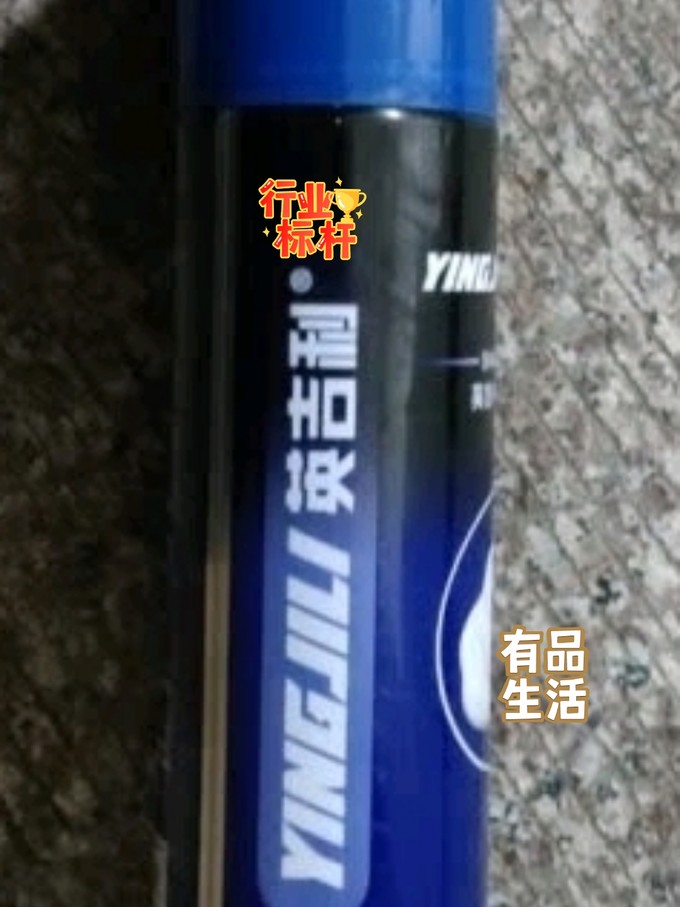 英吉利剃须泡沫