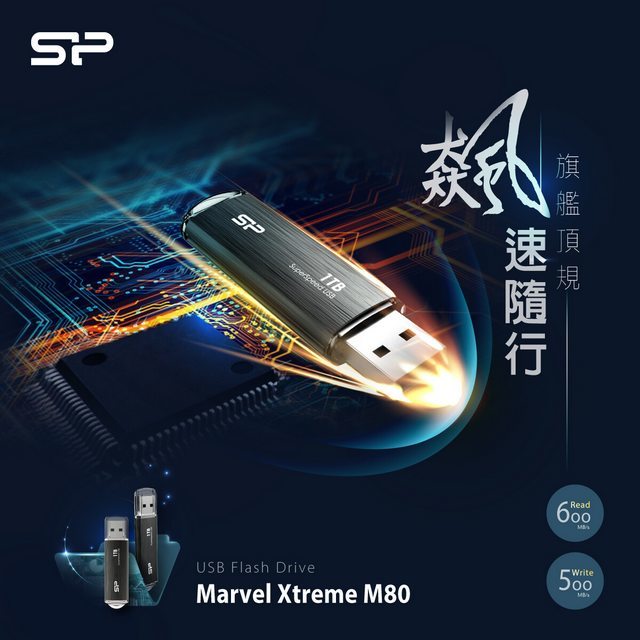 性能更残暴：广颖电通 发布 Marvel Xtreme M80 和 Marvel M02 高性能U盘 