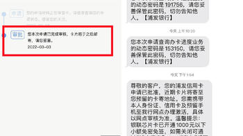 浦发白金信用卡大水来袭！查询记录78条直接下卡！也可曲线钻石卡！