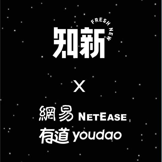 「网易有道词典笔」产品负责人6问：一款从小学用到大学的专业学习工具