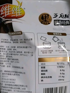 虽然好味，但找不到小时候那个味