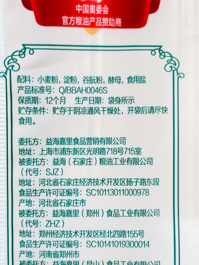 金龙鱼挂面