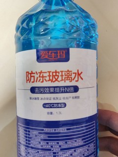 玻璃水