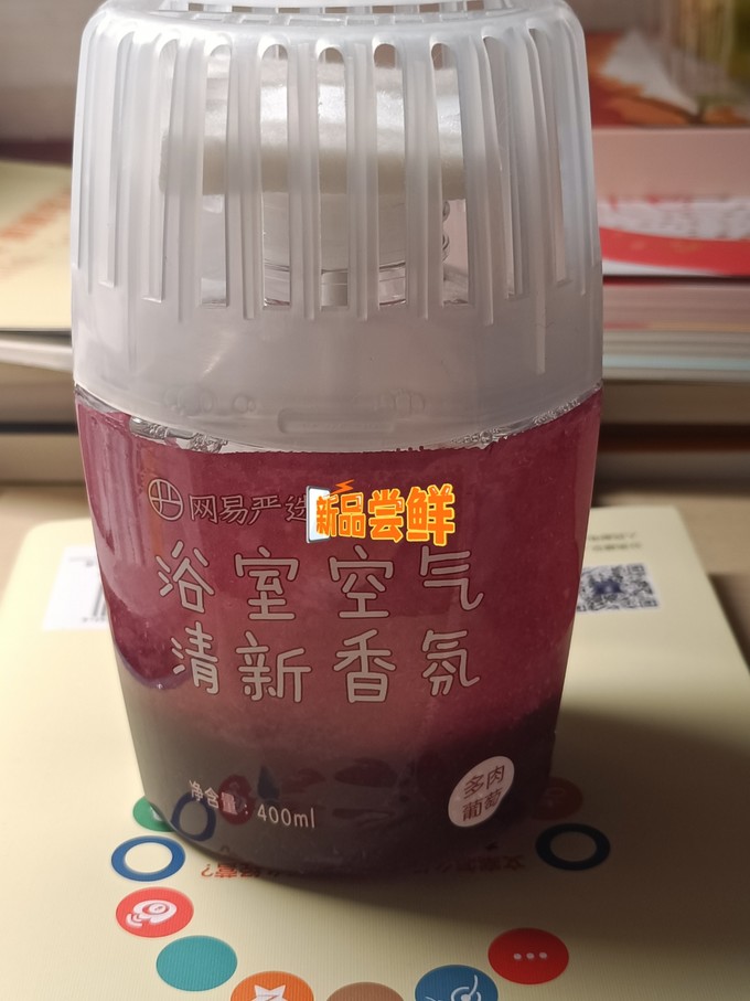 网易严选精油香薰工具