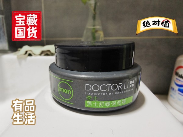 ​DOCTOR LI 李士男士舒缓保湿霜