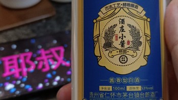 茅台带个镇购买需谨慎，9.9元的镇酒值得买吗？