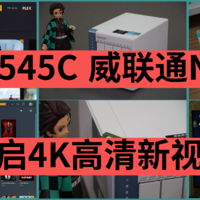 雷鸟65S545C+威联通NAS+PS5，开启4K高清新视界